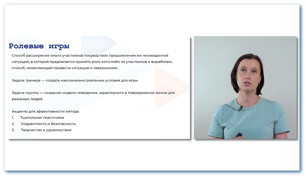 Тезисы на экране