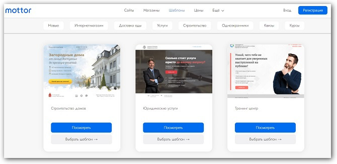 скриншот сервиса Mottor